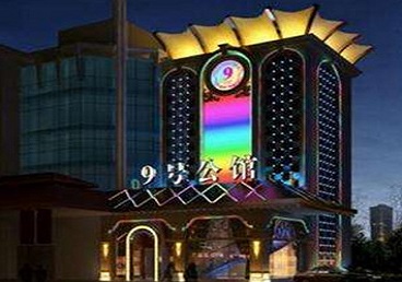 广州好玩开放荤素KTV推荐-九号公馆KTV消费价格口碑点评